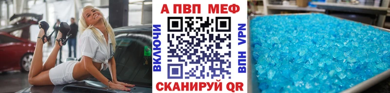 сколько стоит  Новохопёрск  Alpha PVP VHQ 