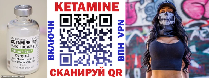 Кетамин ketamine  Новохопёрск 
