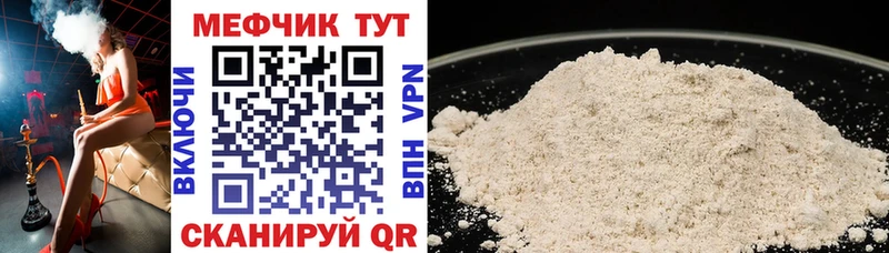 Мефедрон кристаллы цены наркотик Новохопёрск