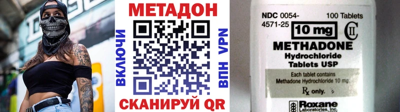 Метадон мёд  Новохопёрск 